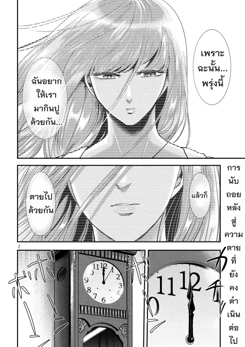 หน้า 2
