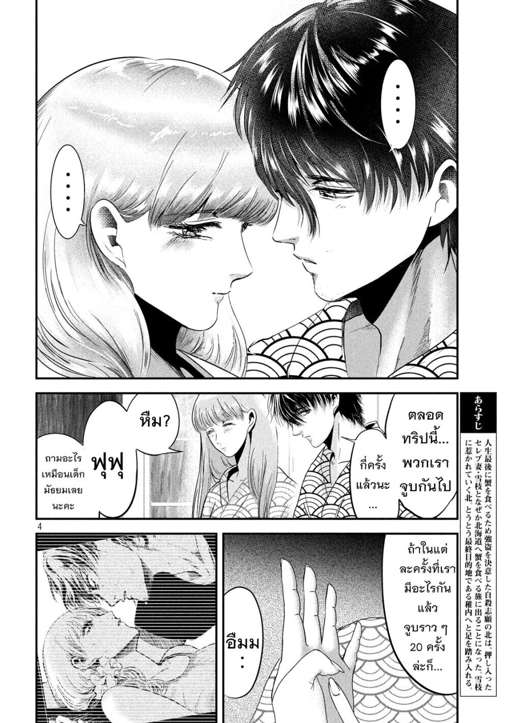หน้า 4