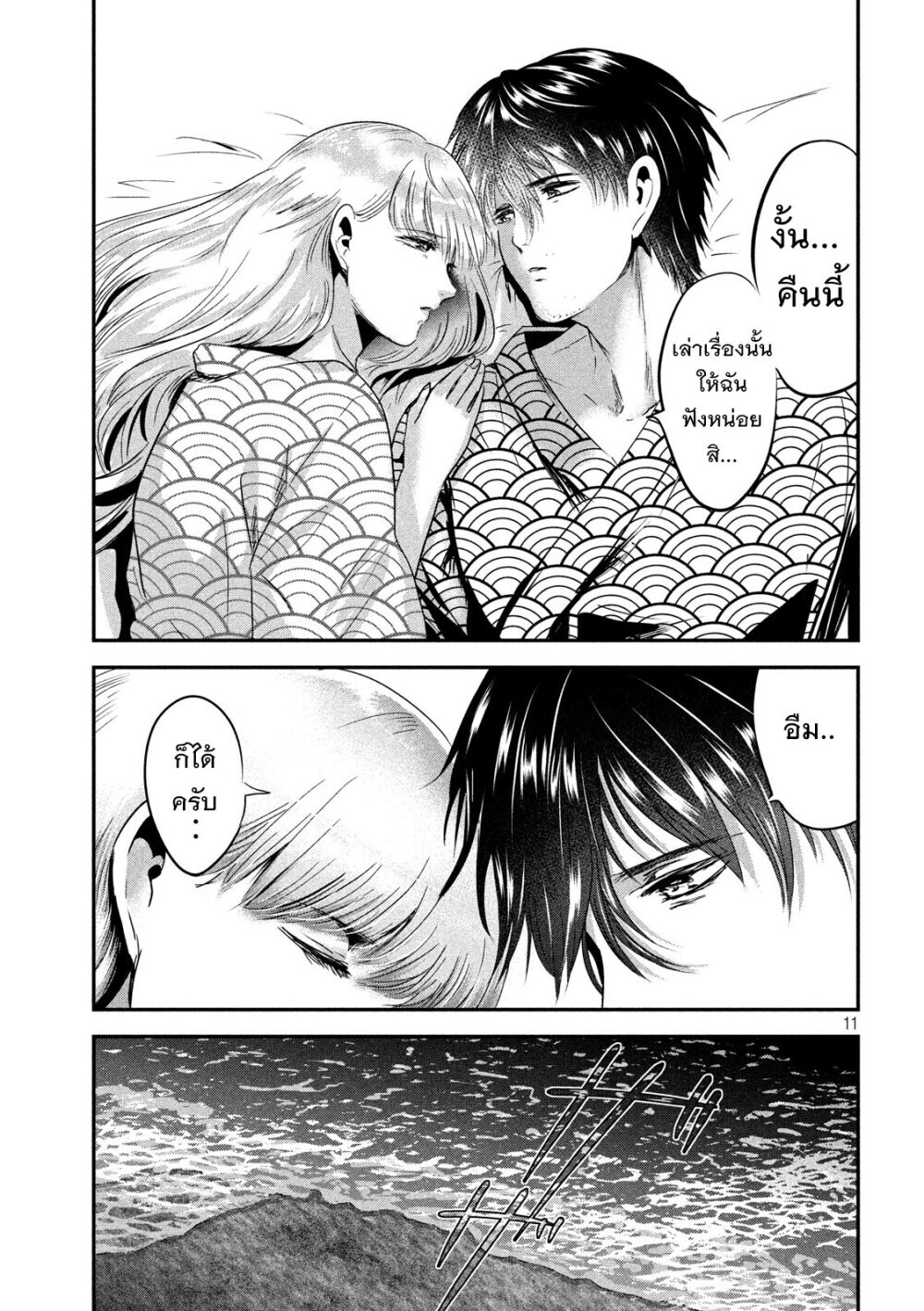 หน้า 10