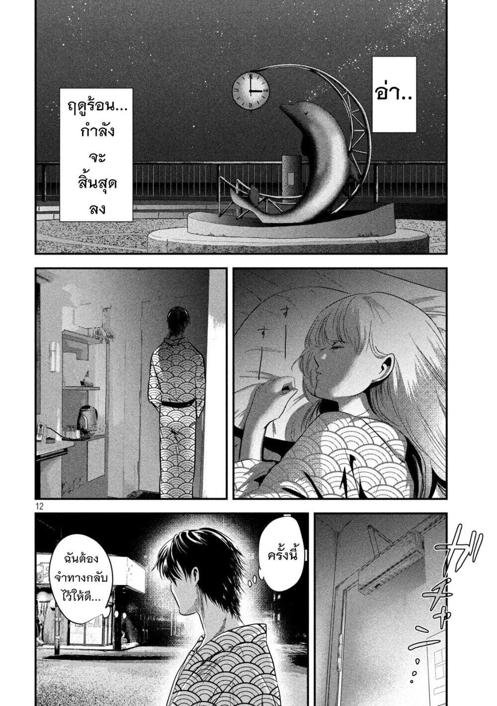หน้า 11