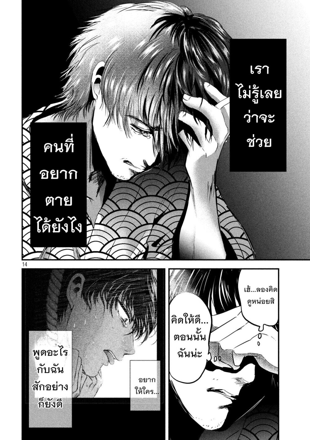 หน้า 13