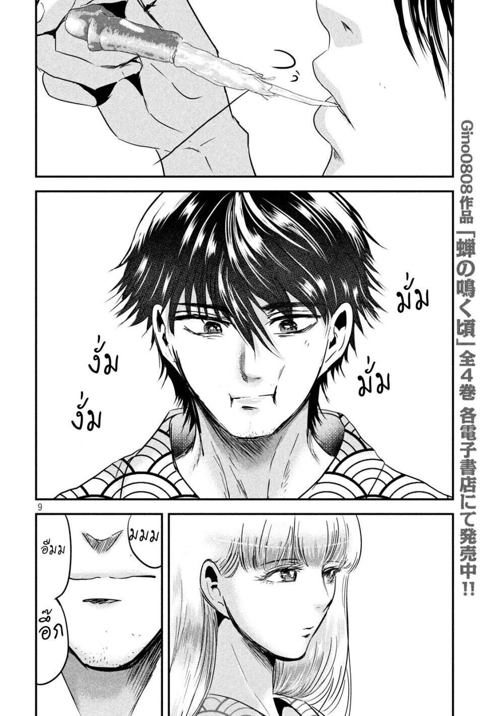 หน้า 7