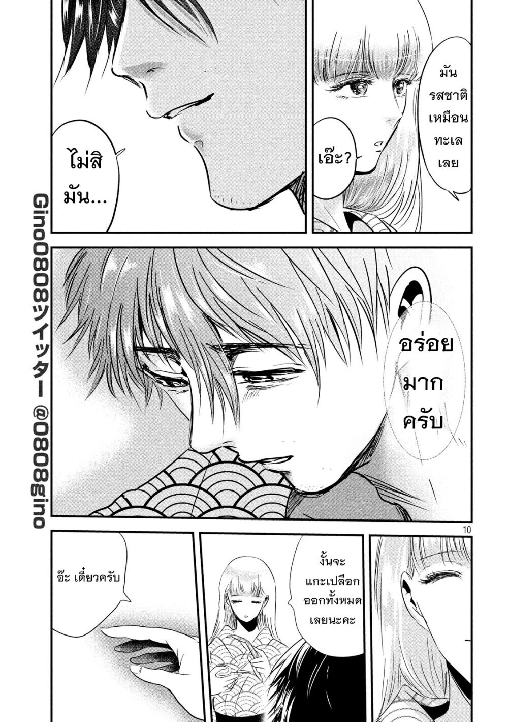 หน้า 8