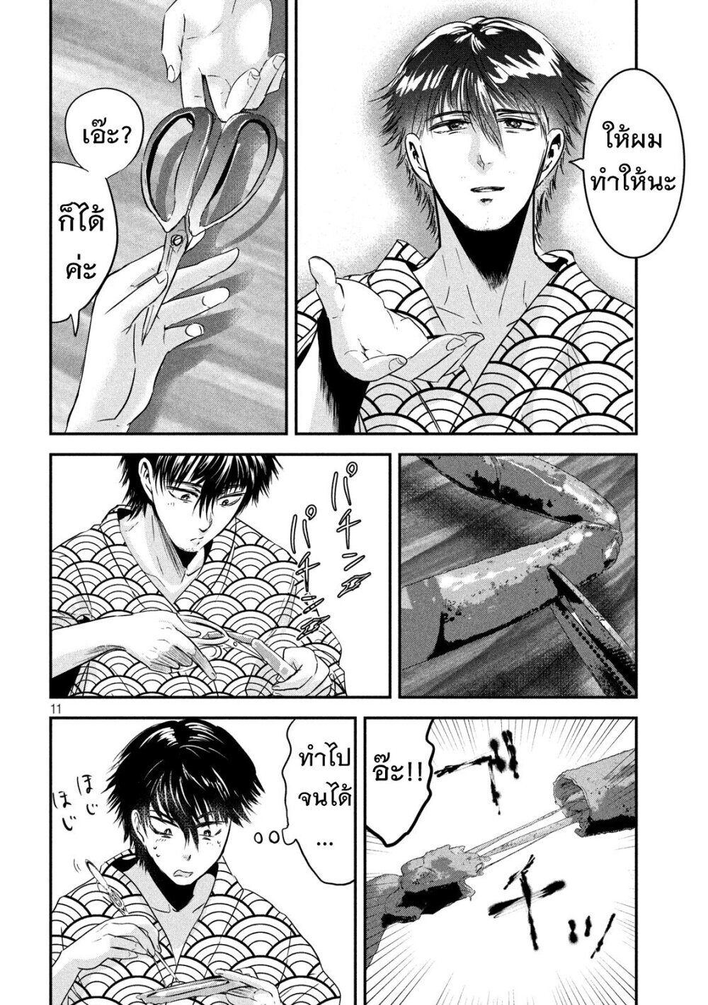 หน้า 9