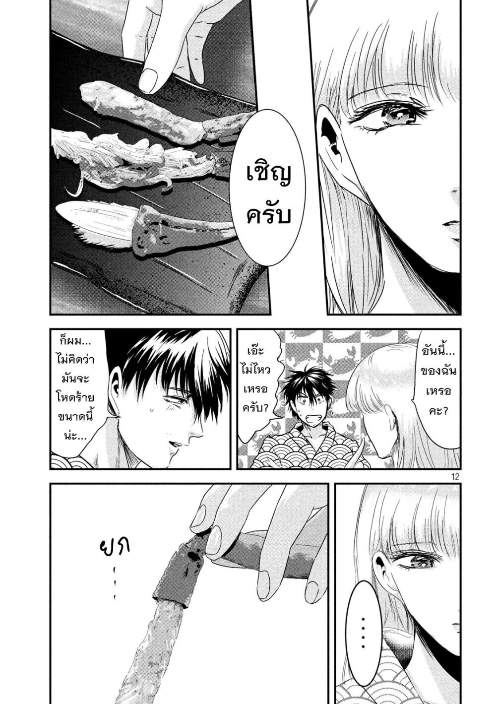 หน้า 10