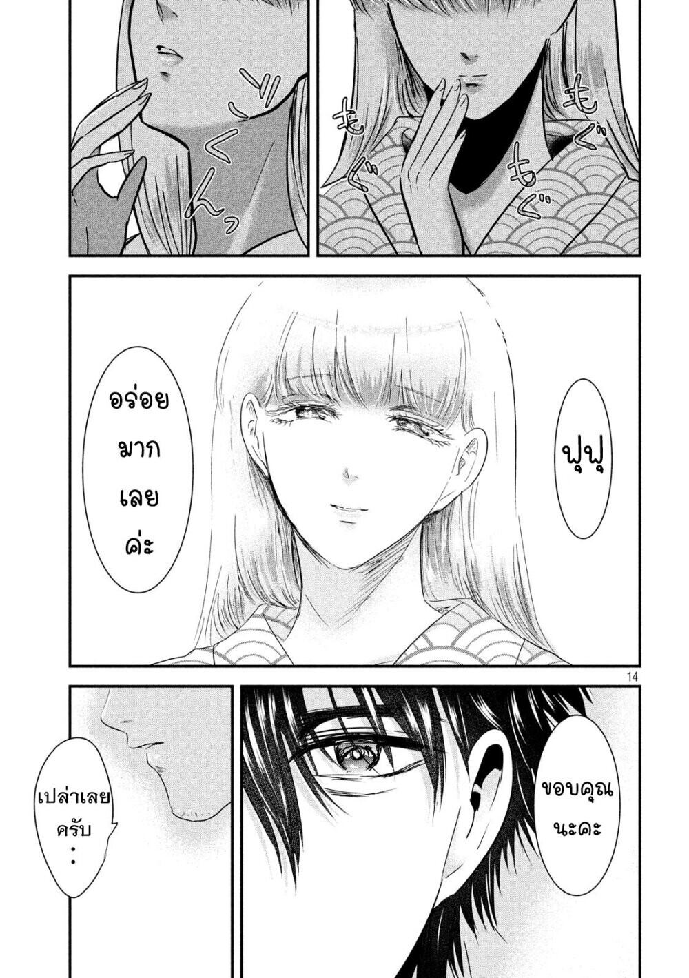 หน้า 12