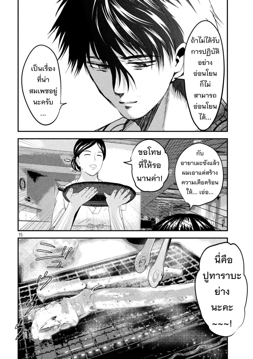 หน้า 13