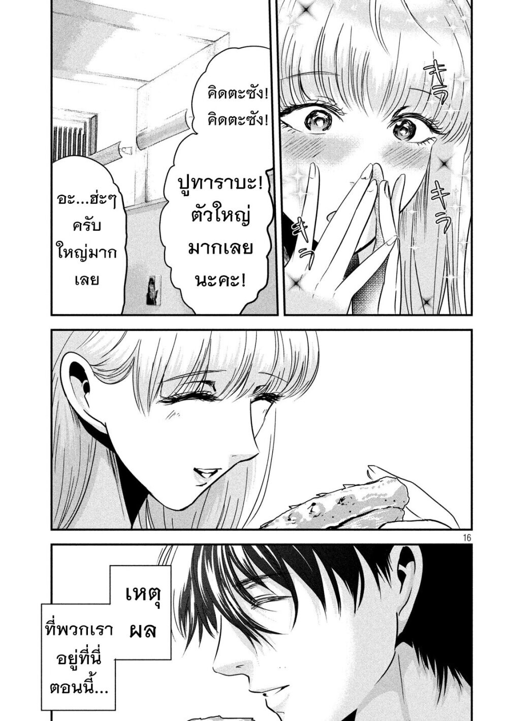 หน้า 14