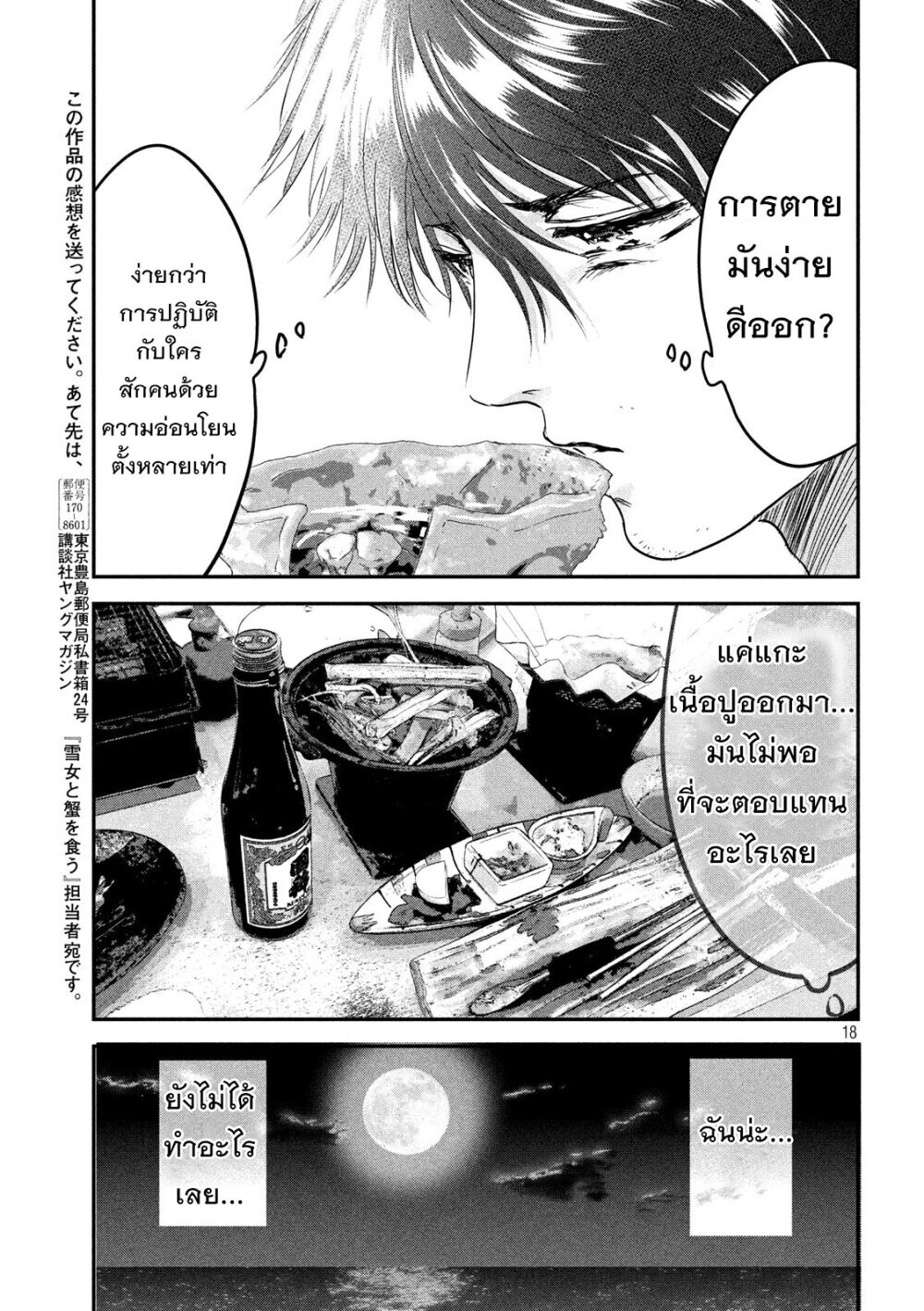 หน้า 16