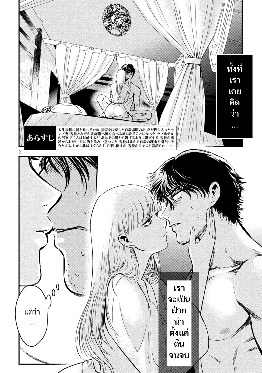 หน้า 2