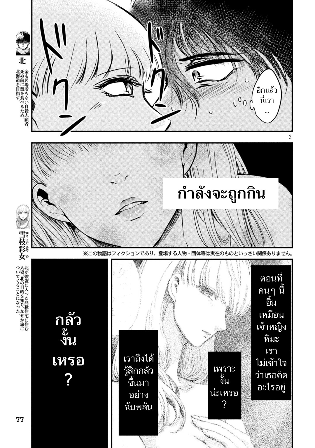 หน้า 3