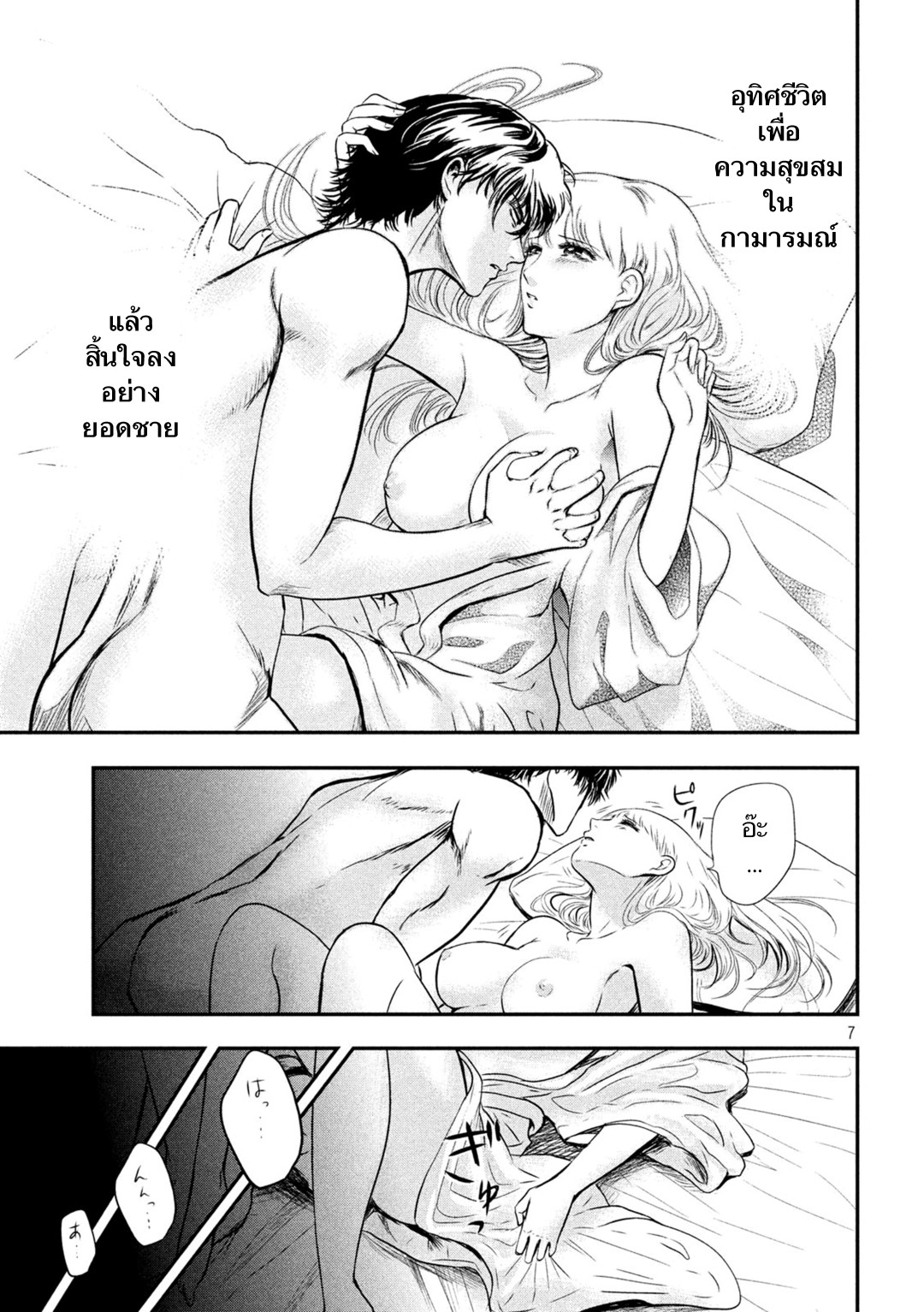 หน้า 7
