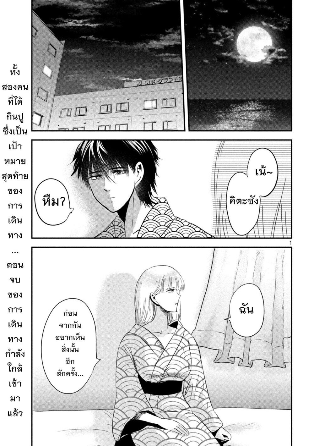 หน้า 1