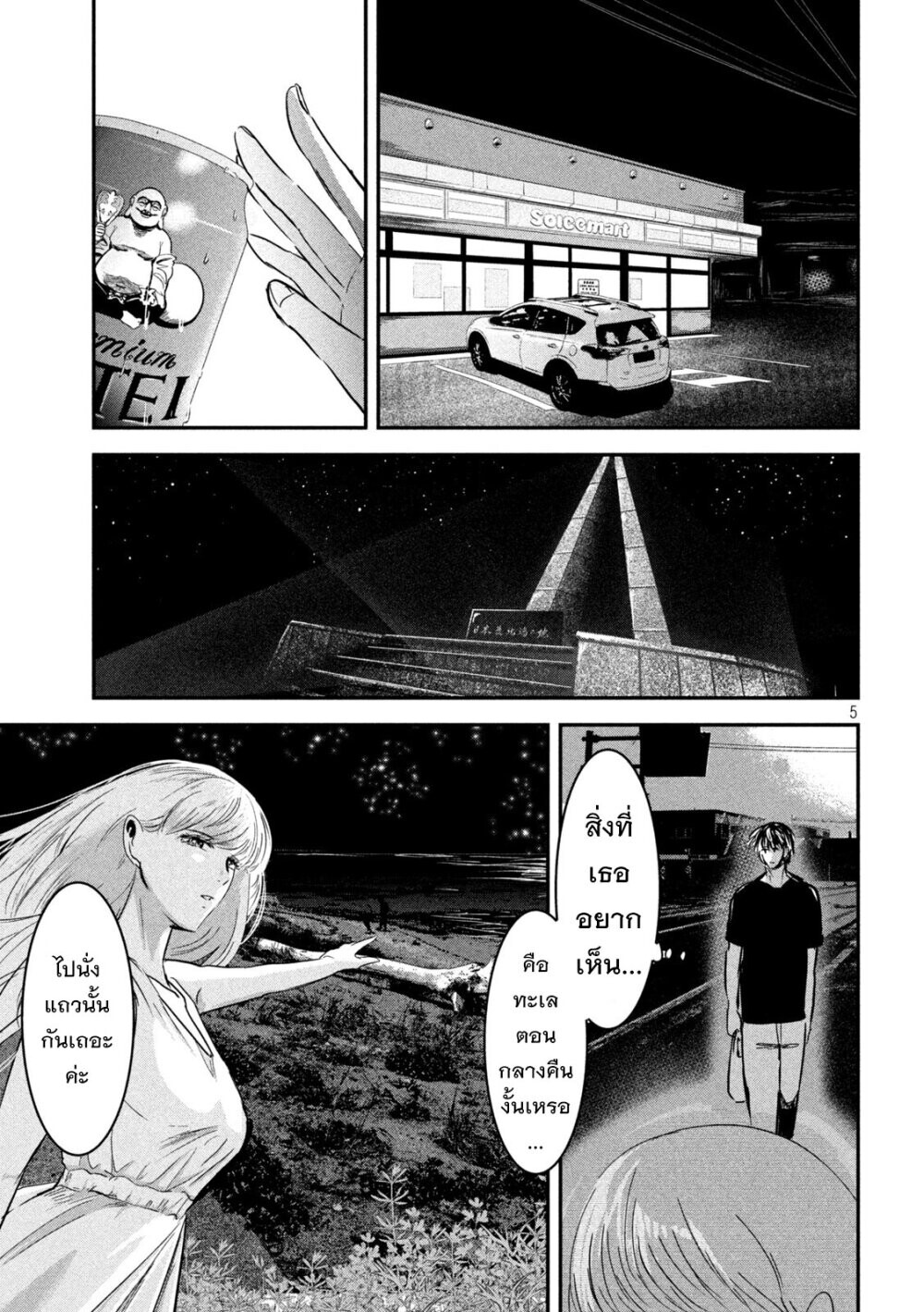 หน้า 4