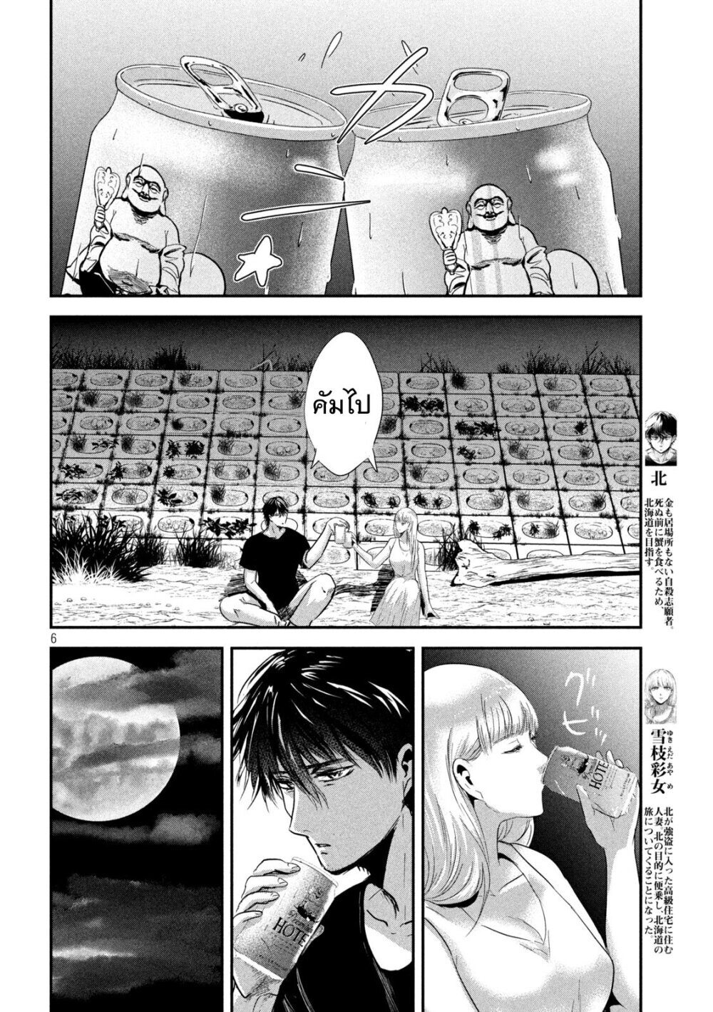 หน้า 5