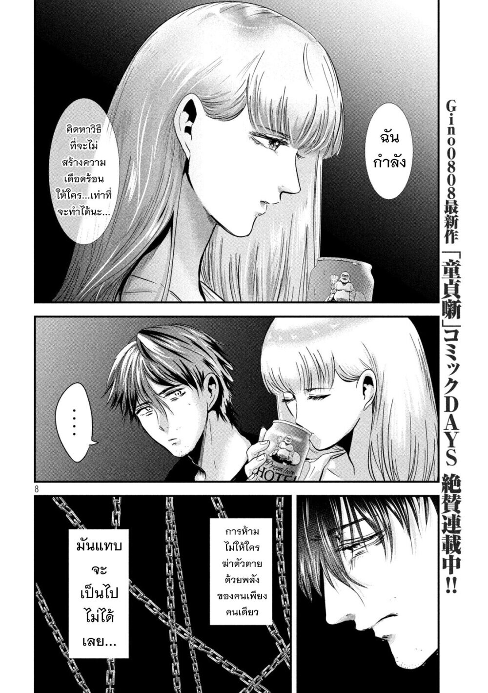 หน้า 7