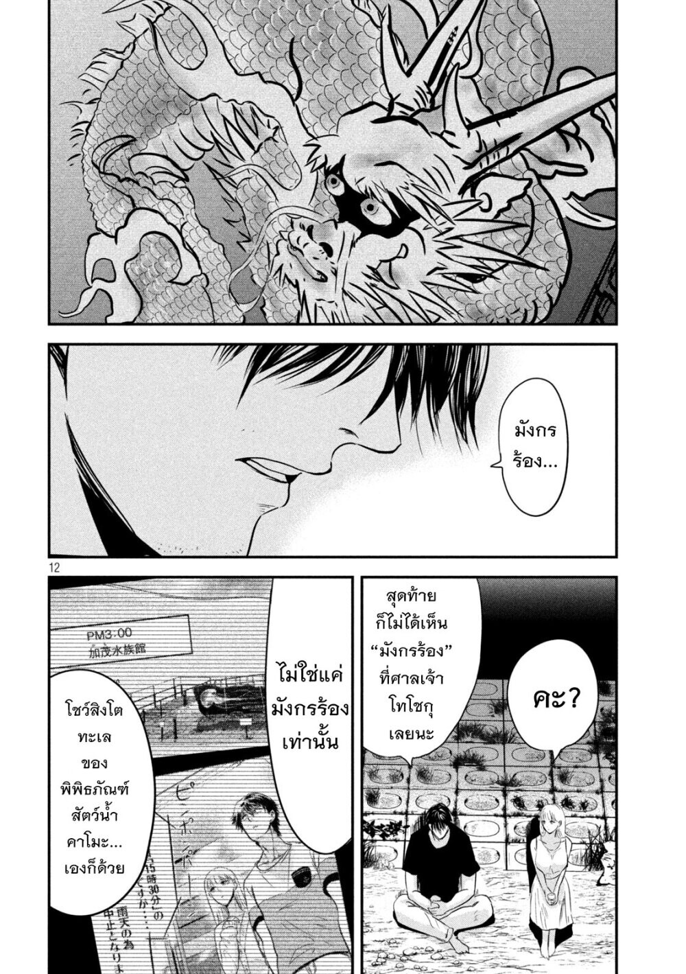 หน้า 11