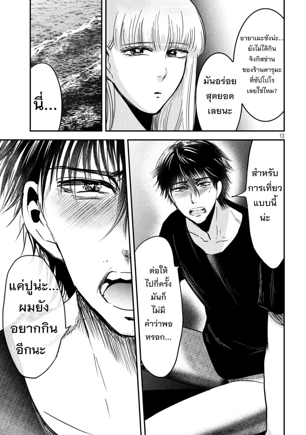 หน้า 12