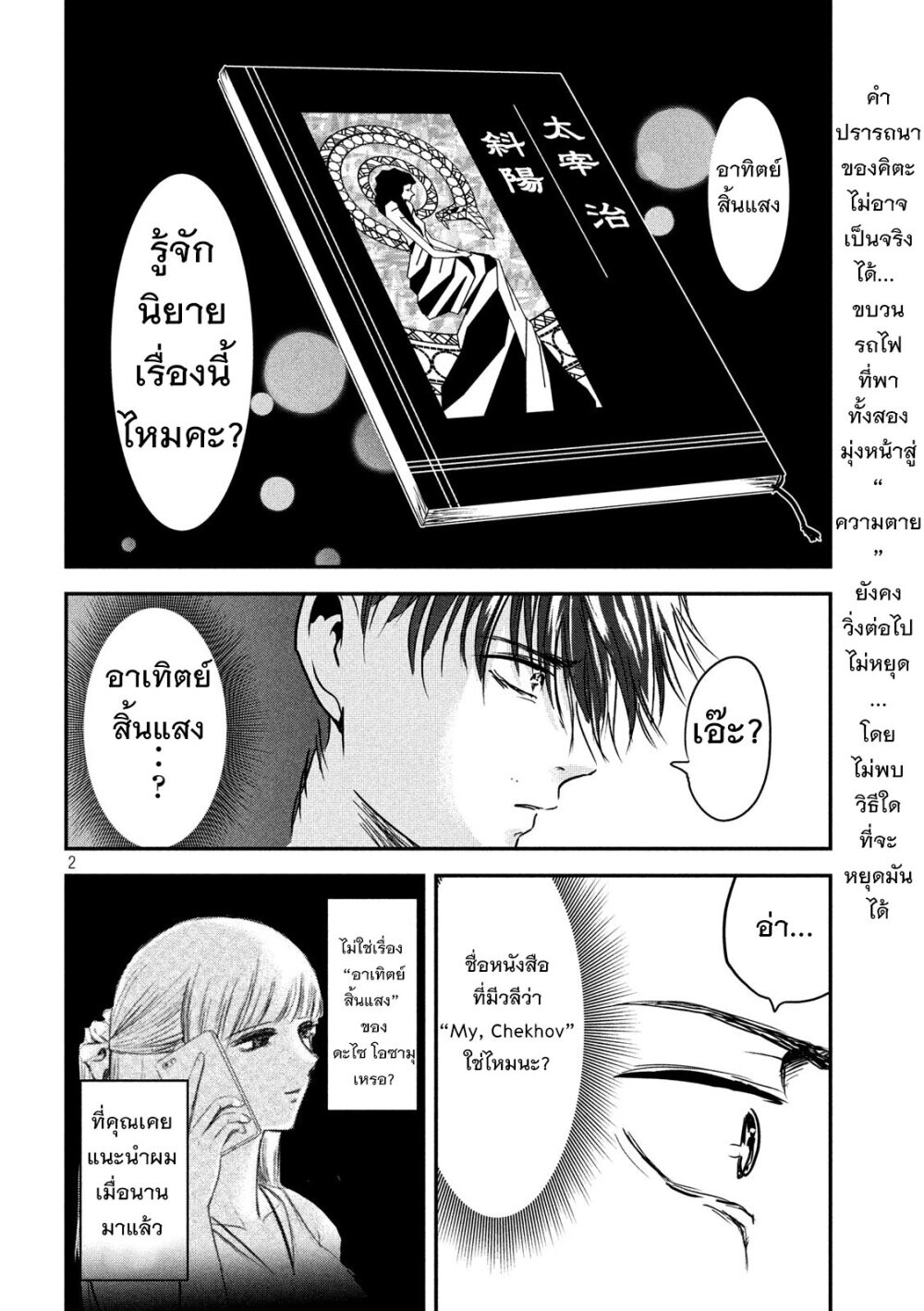 หน้า 2