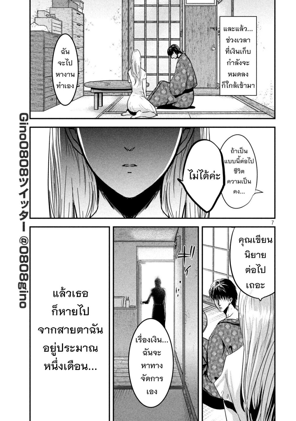 หน้า 5