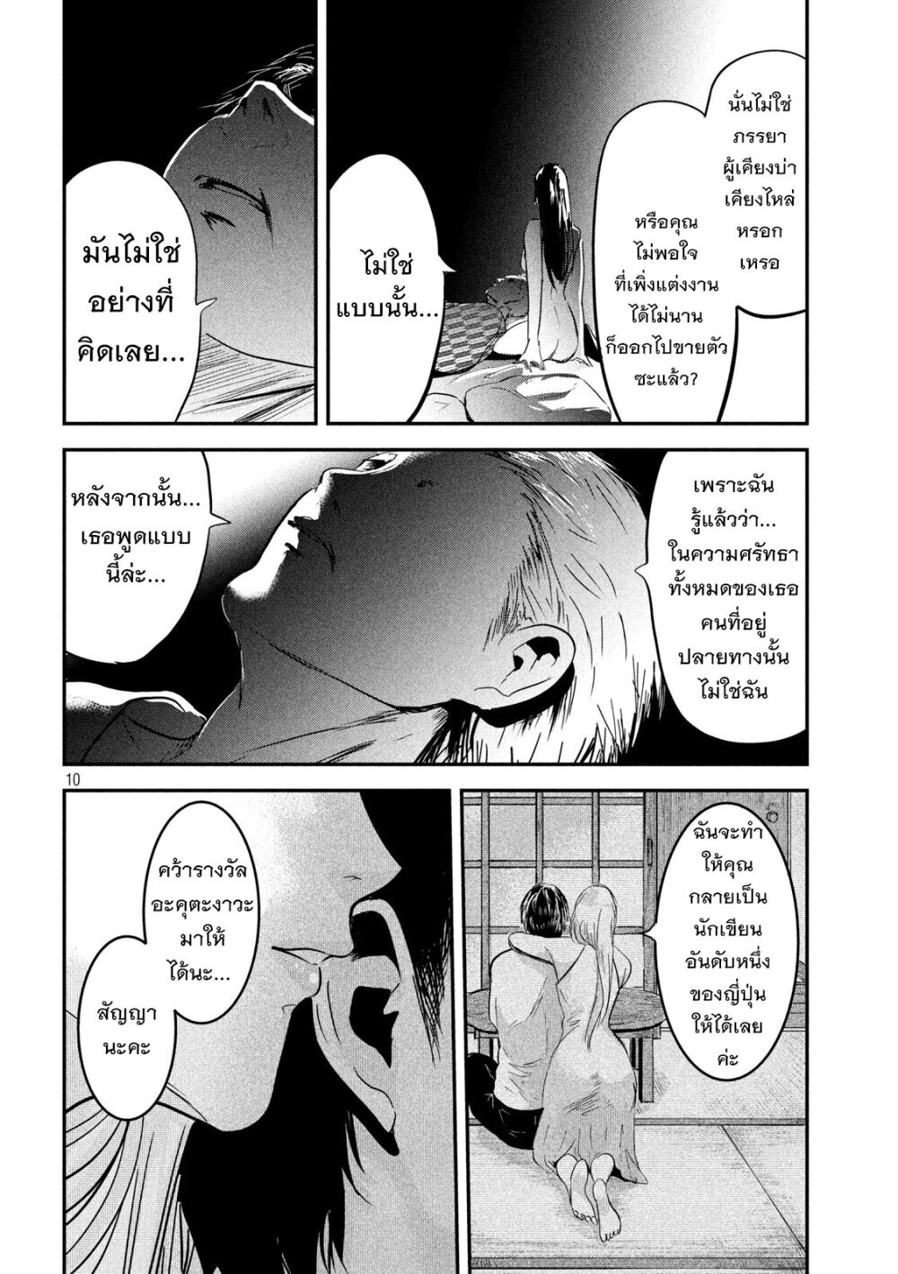 หน้า 8
