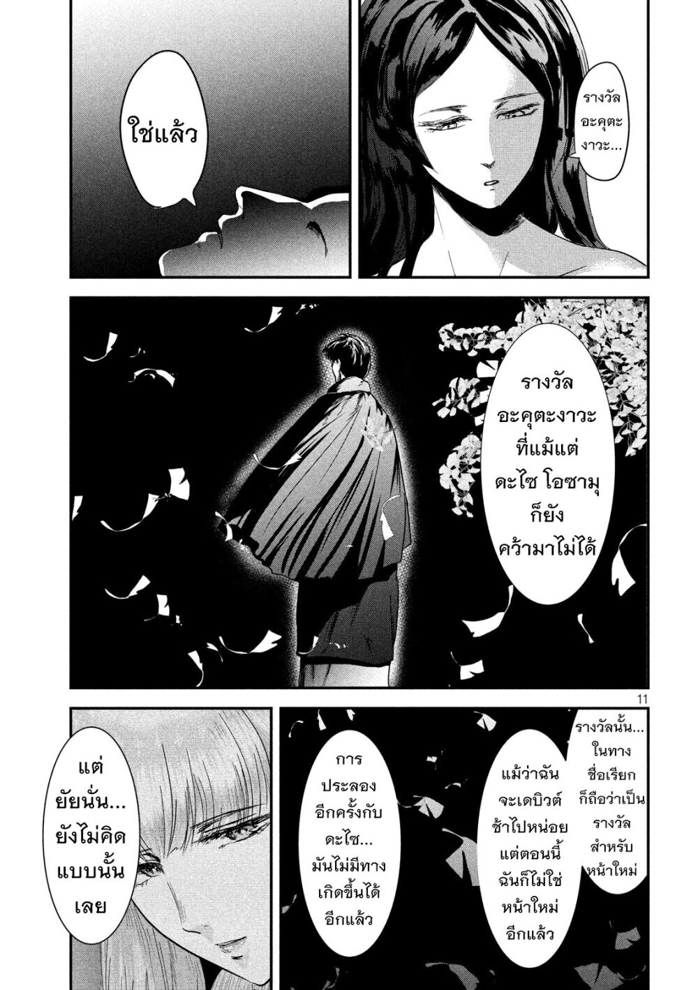 หน้า 9