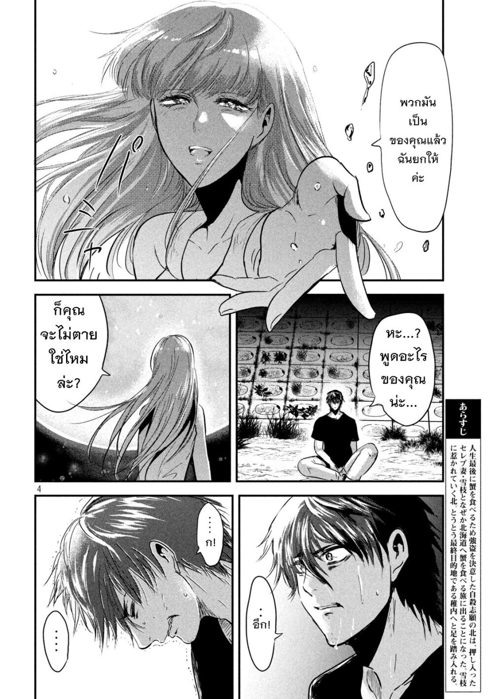 หน้า 4