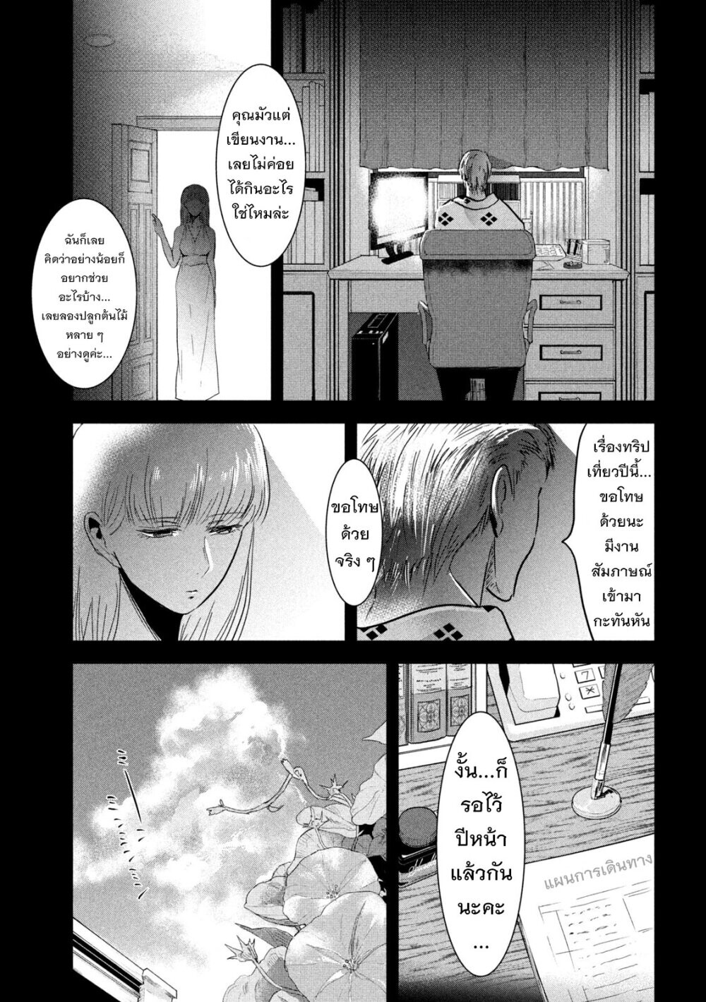 หน้า 9