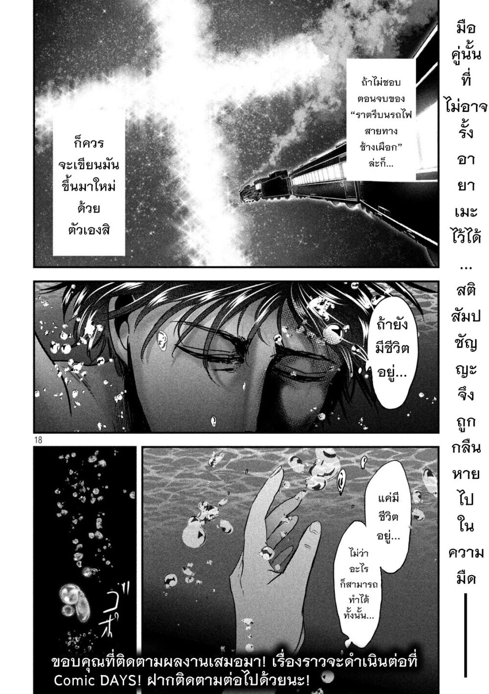 หน้า 16