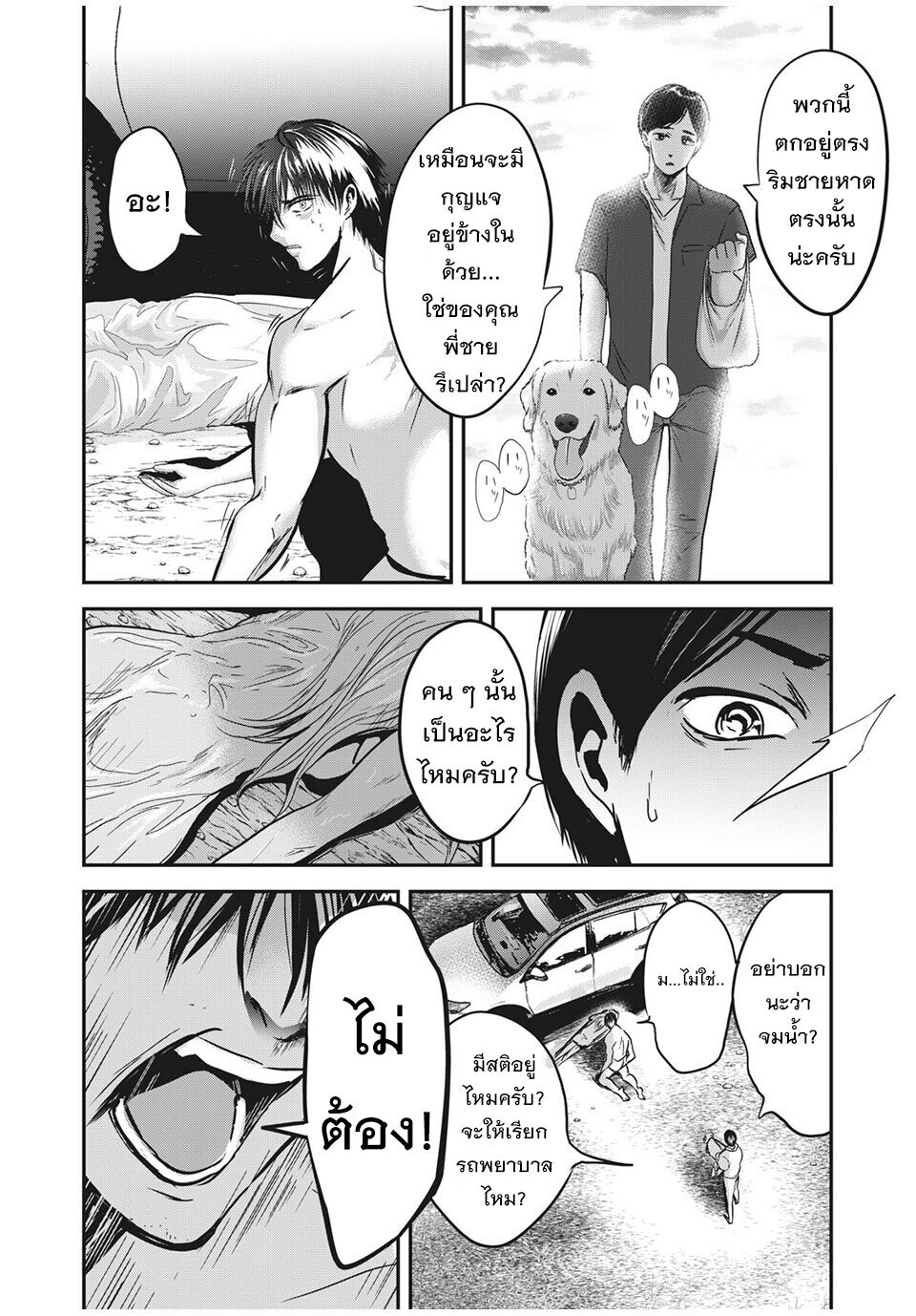 หน้า 11