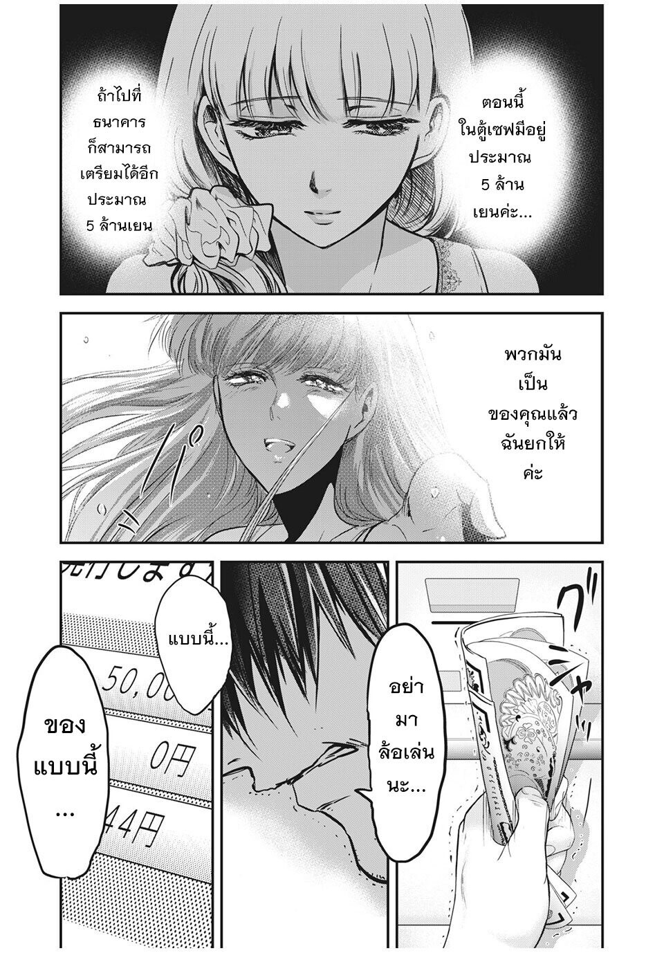 หน้า 18