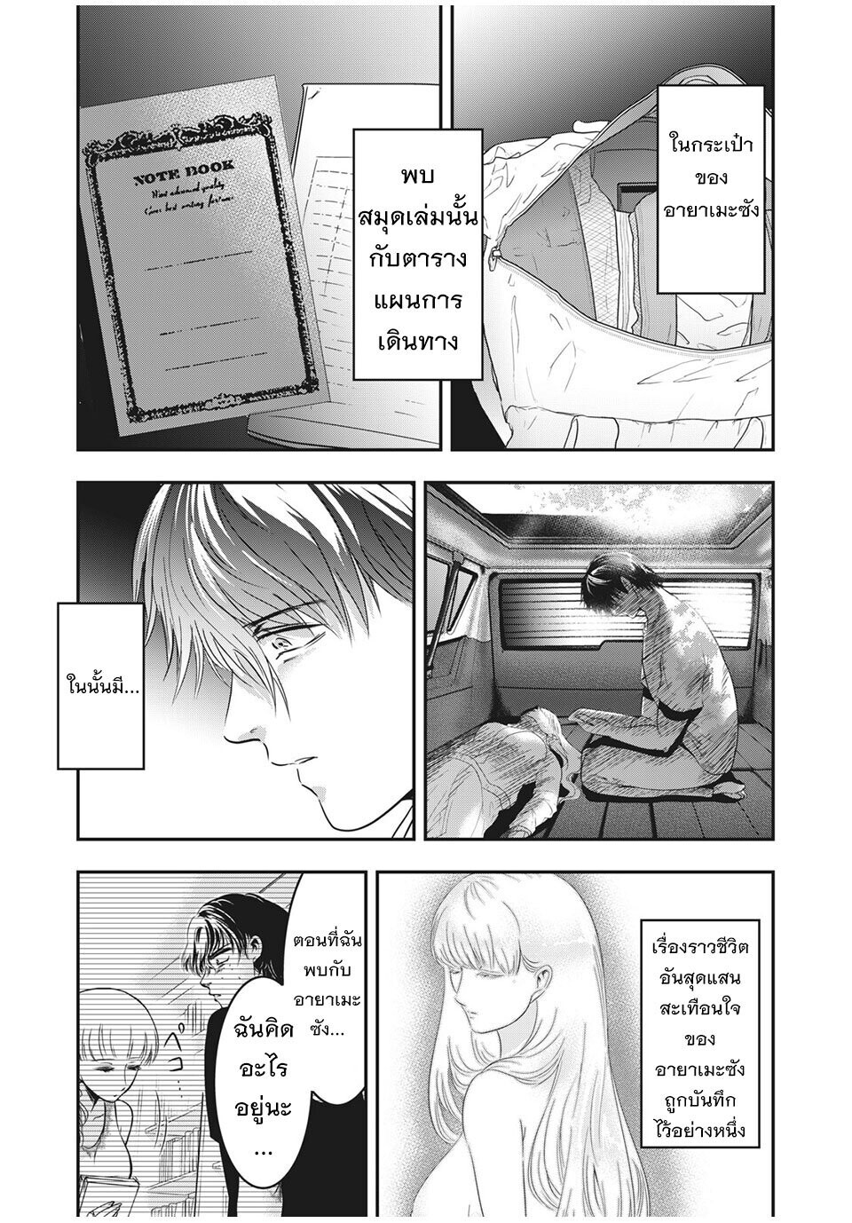 หน้า 3