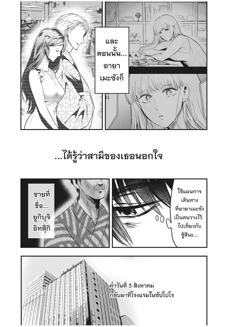 หน้า 3