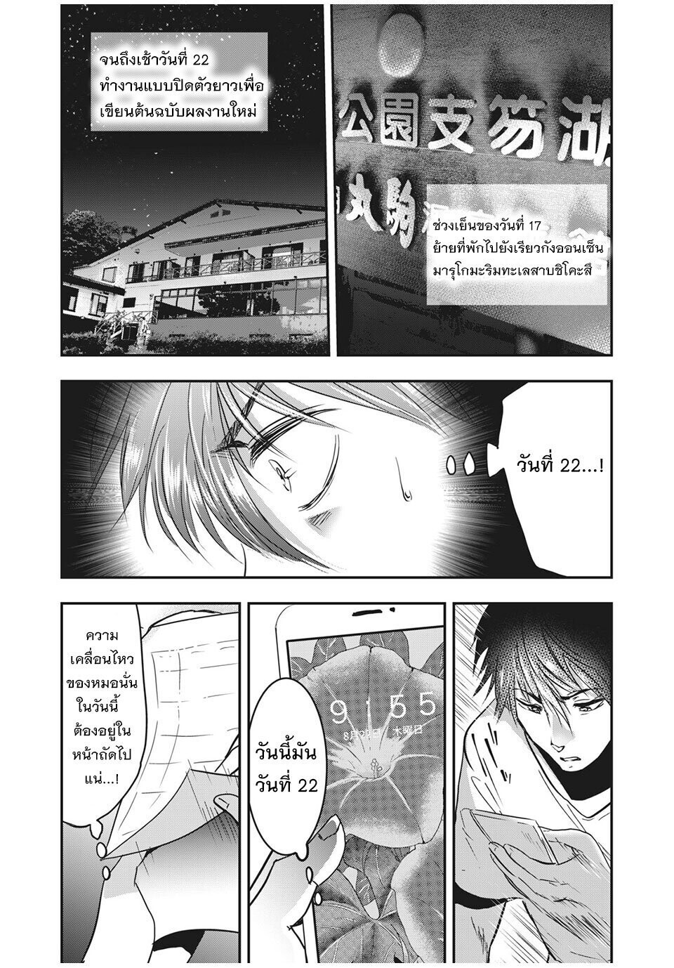 หน้า 6