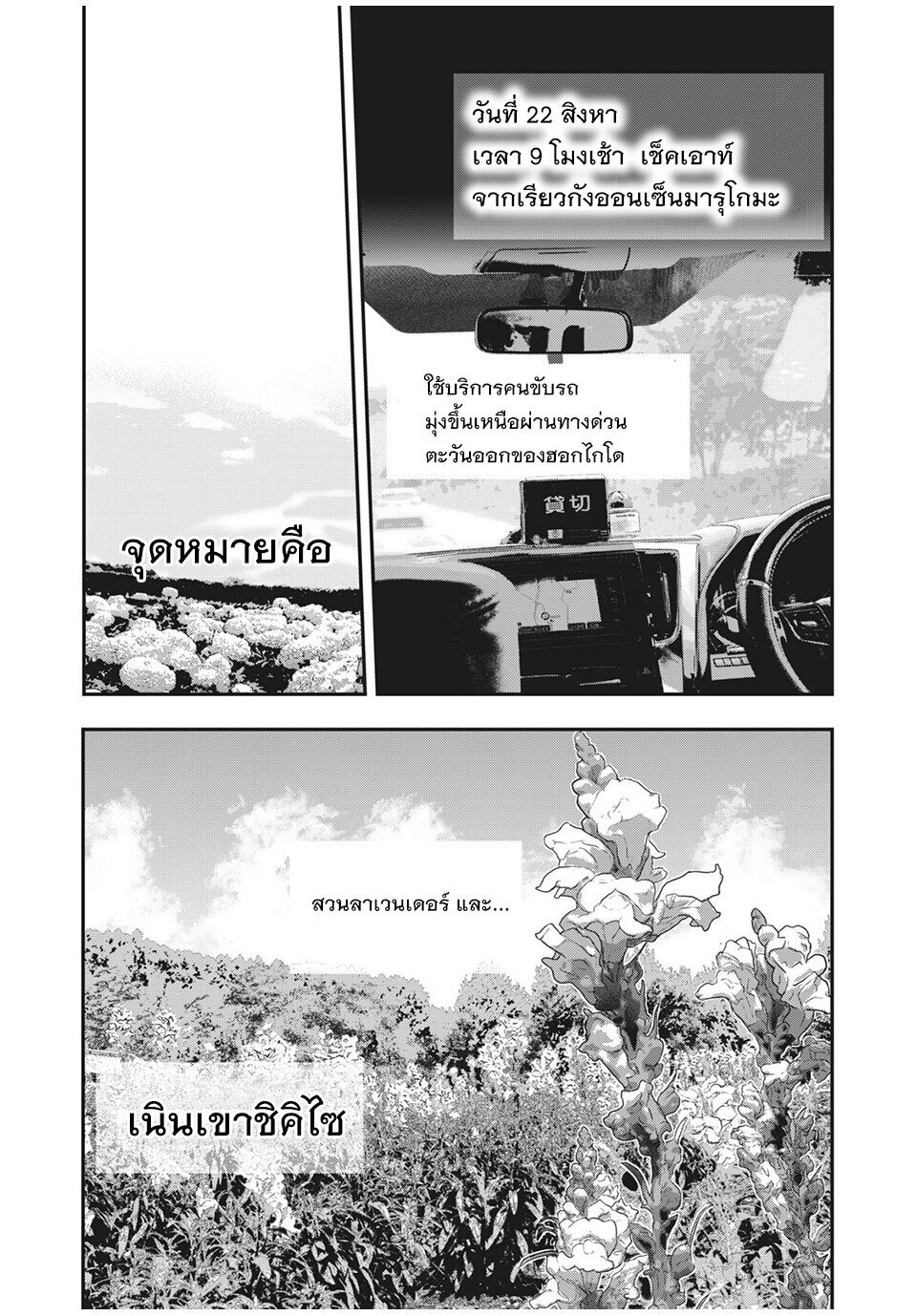 หน้า 7