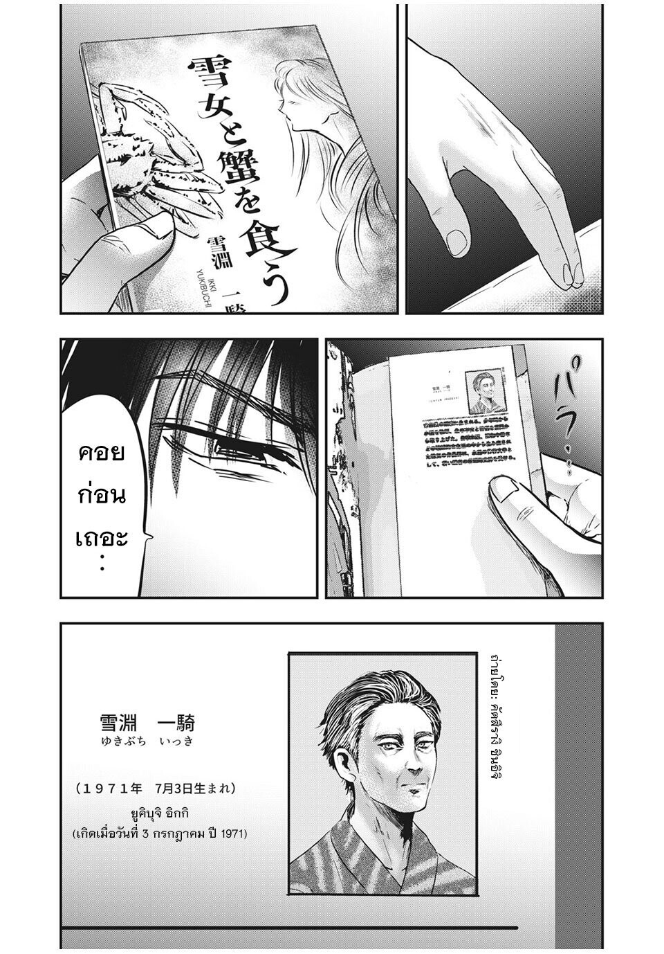 หน้า 9