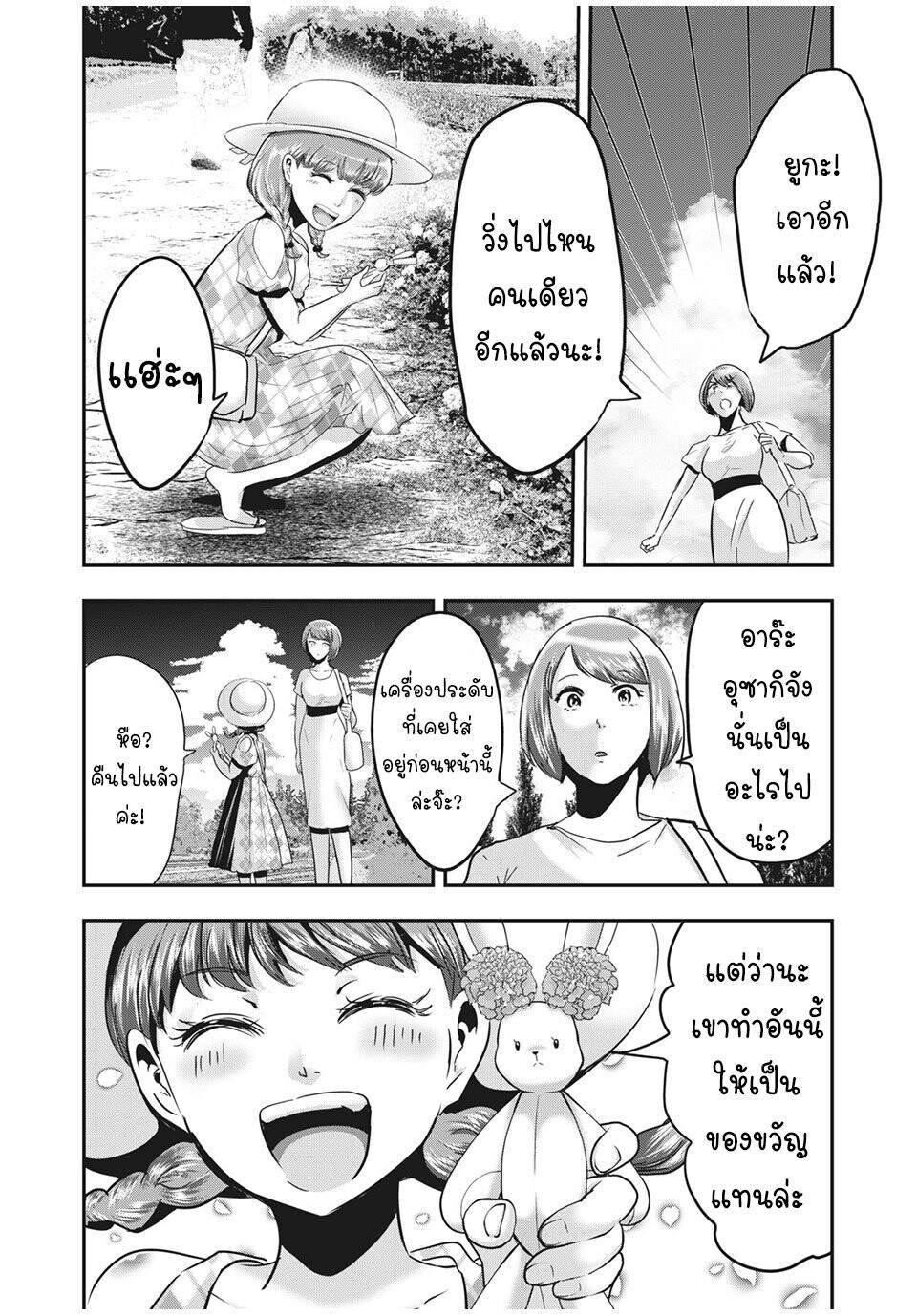 หน้า 14