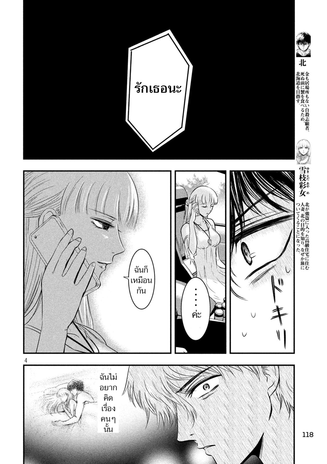 หน้า 4