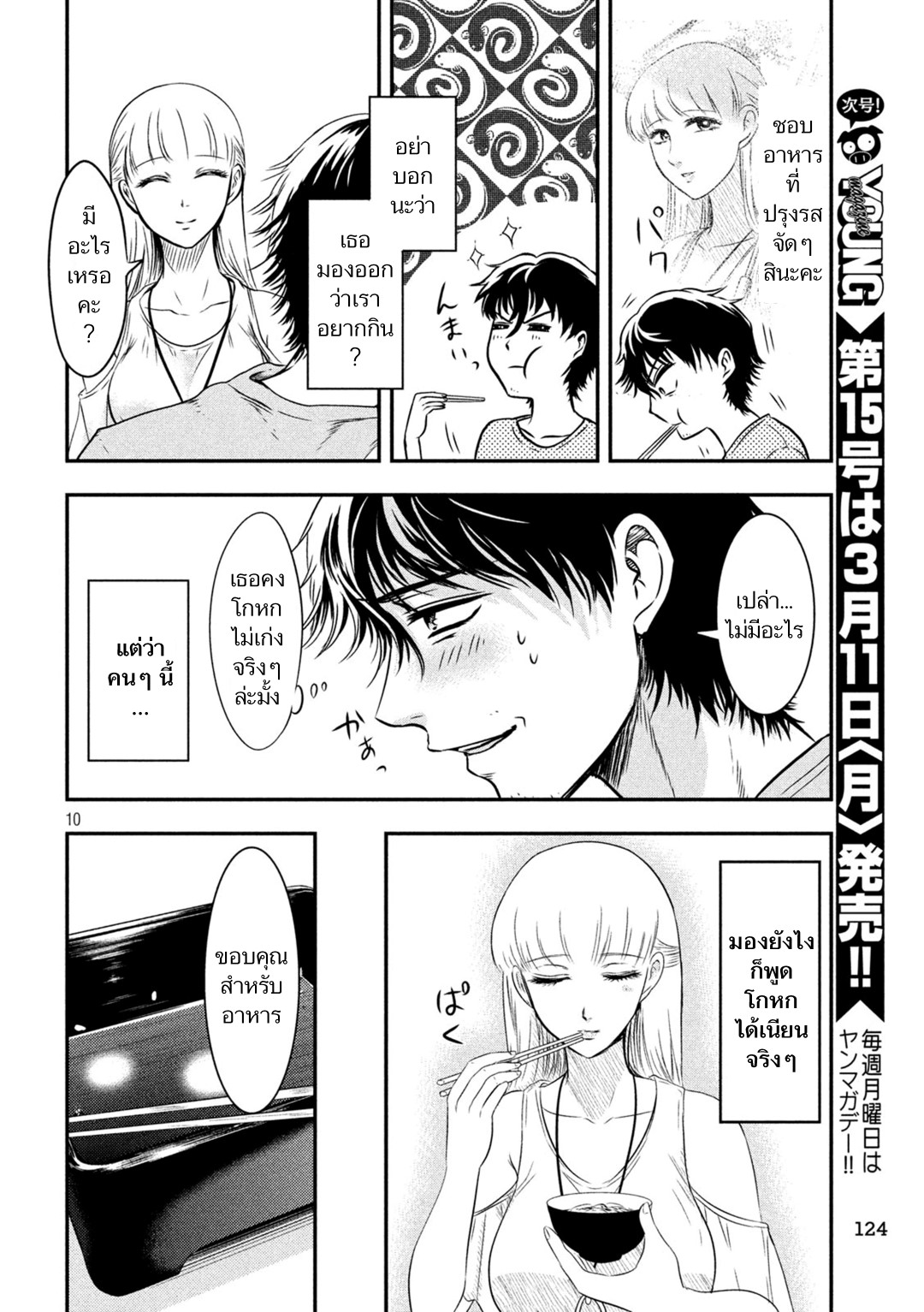 หน้า 10