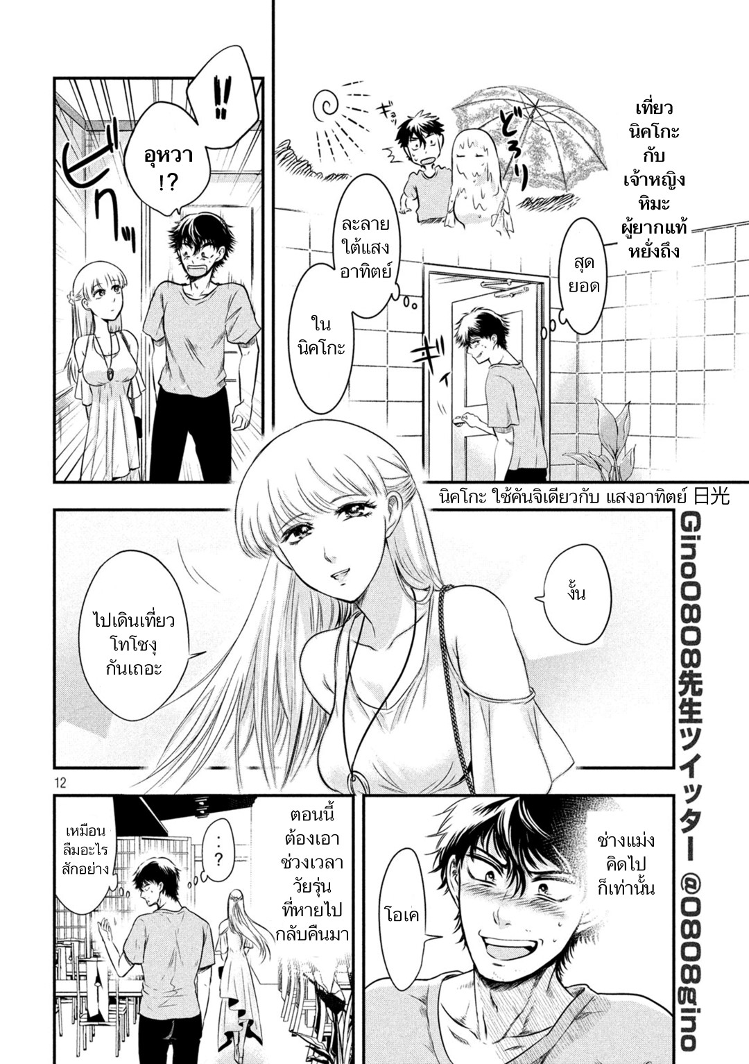 หน้า 12