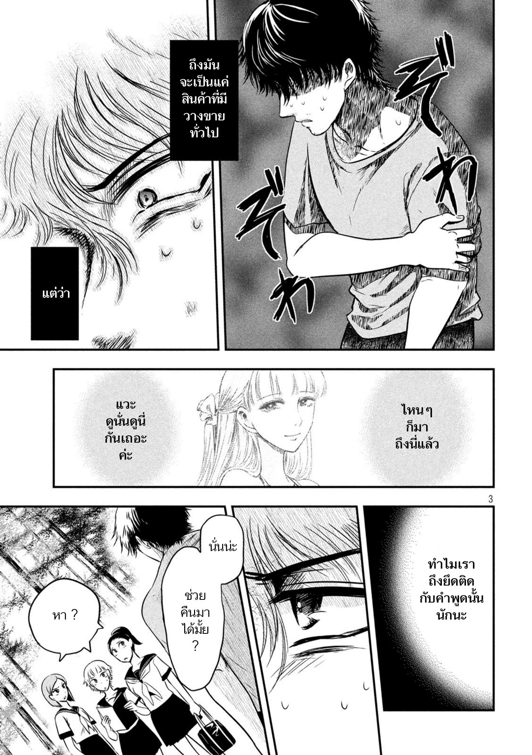 หน้า 3