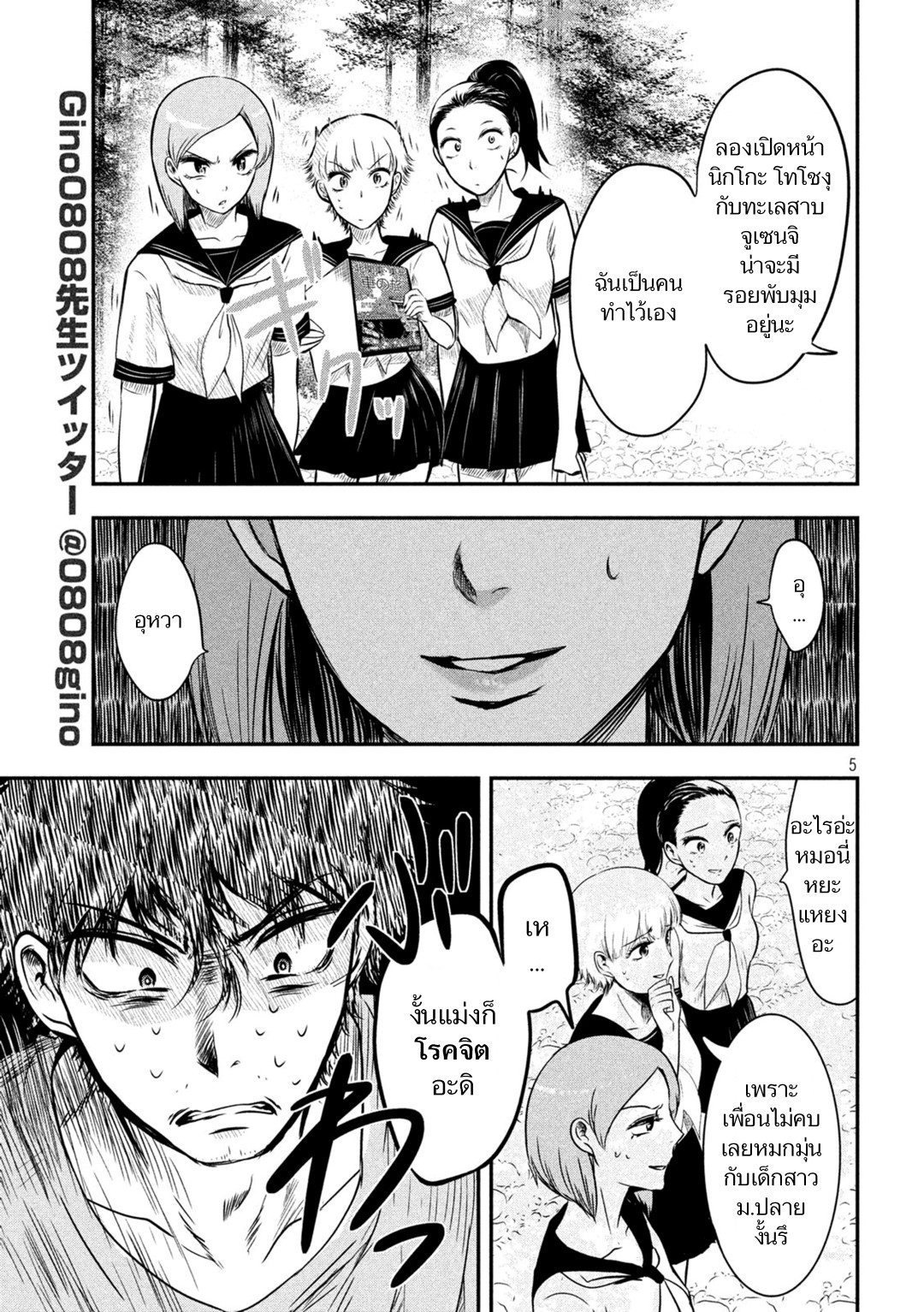 หน้า 5