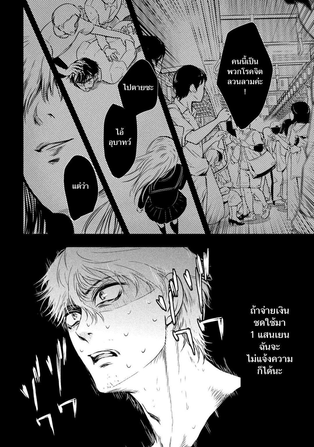 หน้า 6