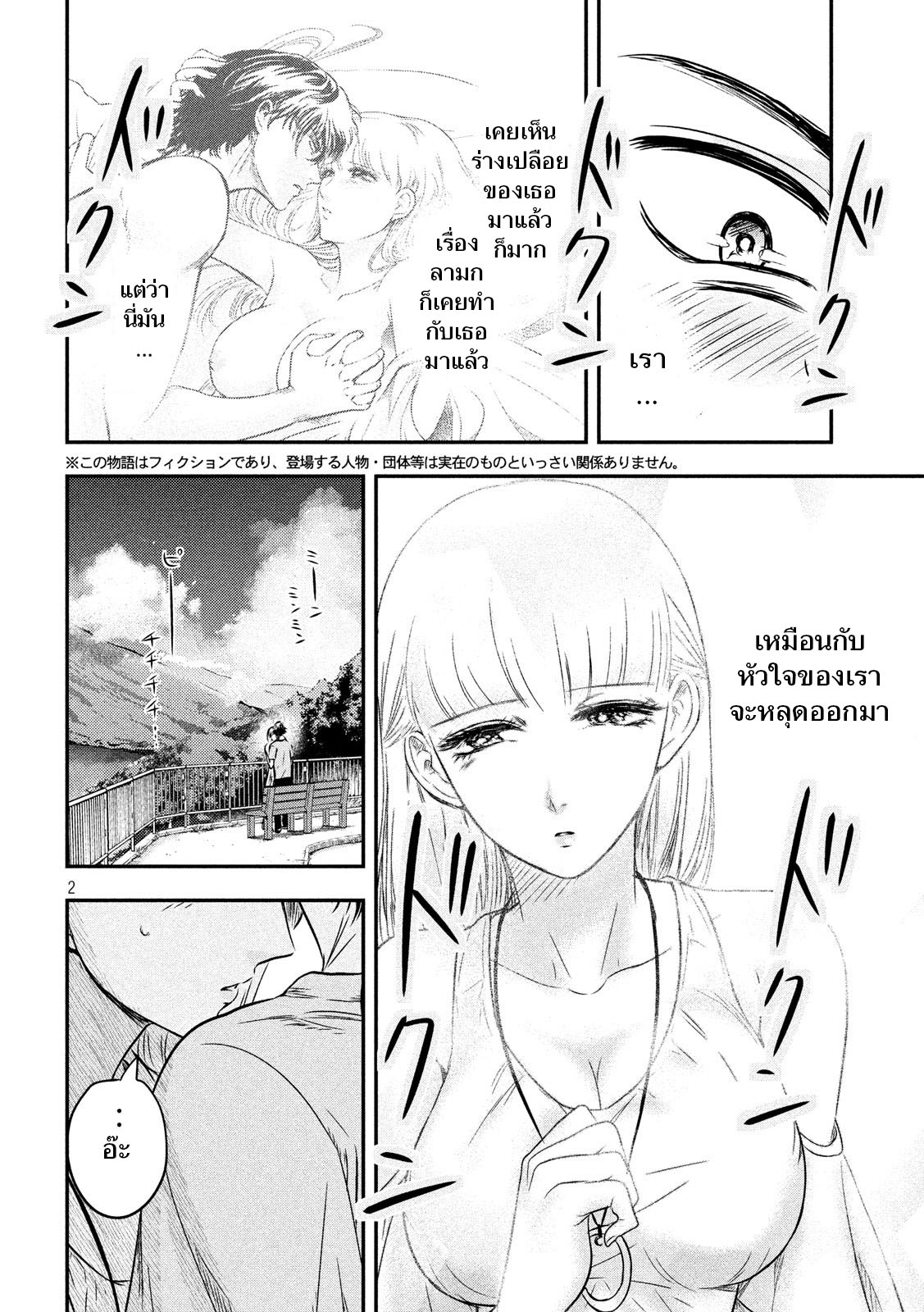 หน้า 2