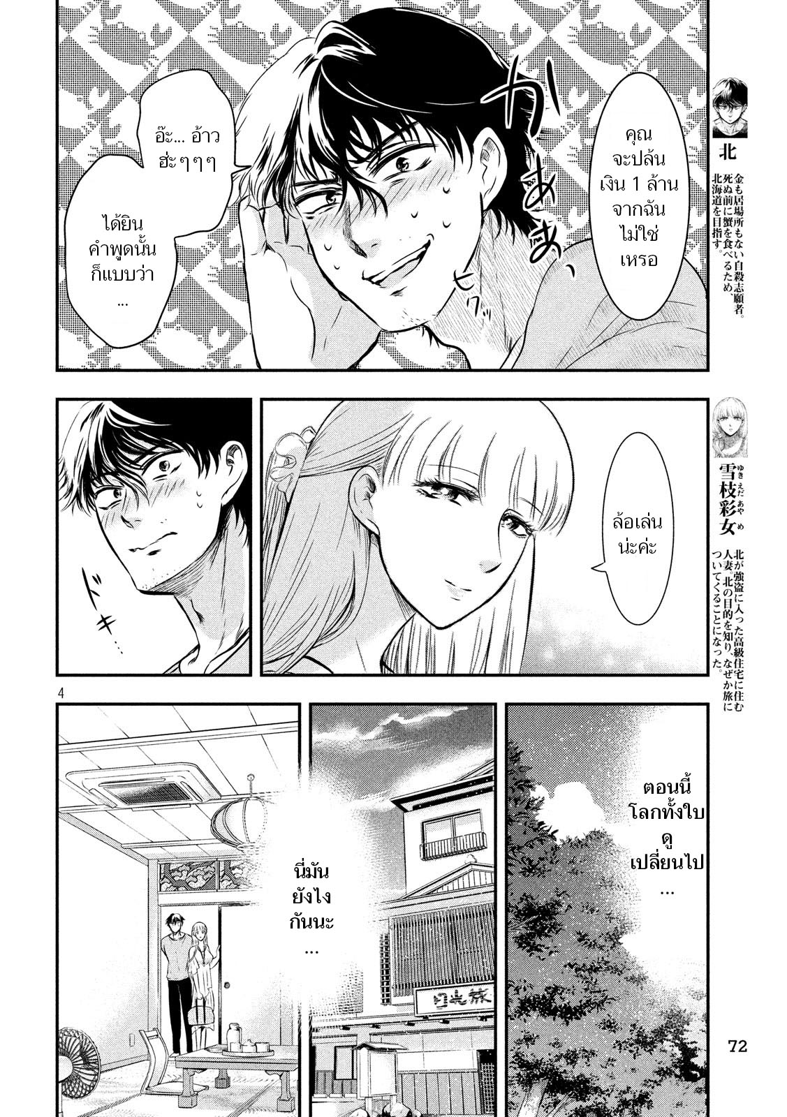 หน้า 4