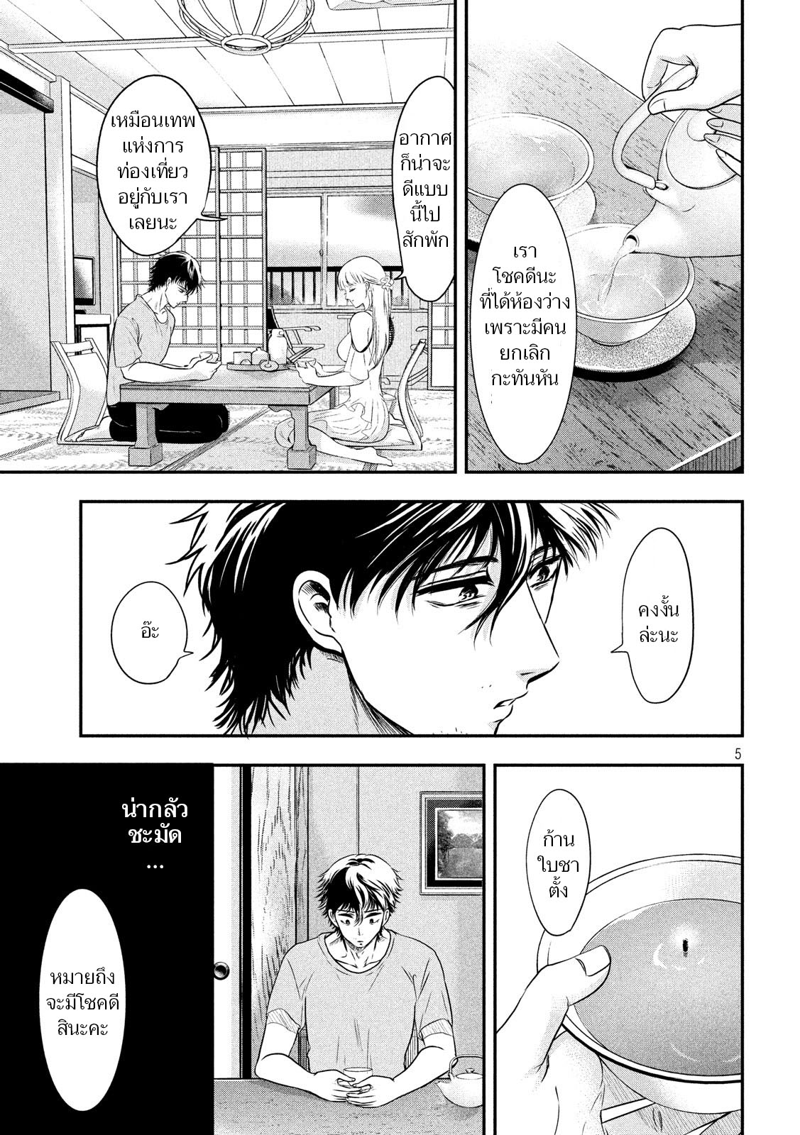 หน้า 5