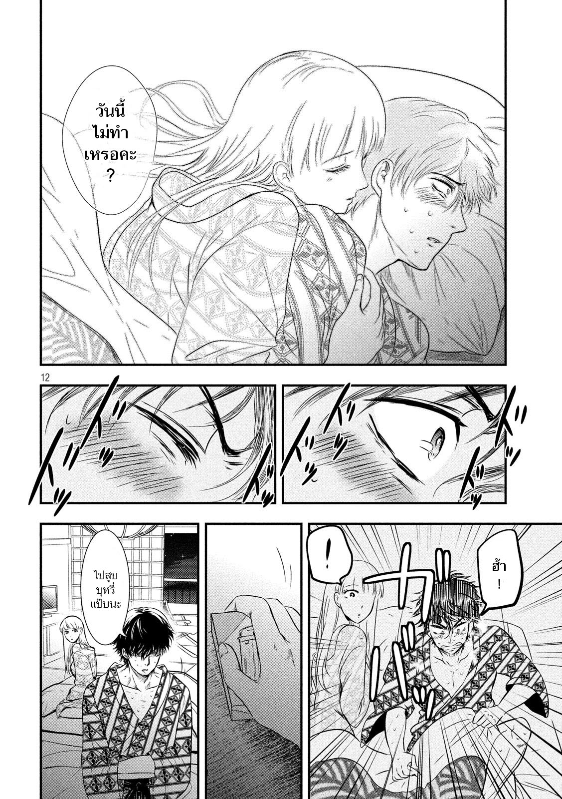 หน้า 12