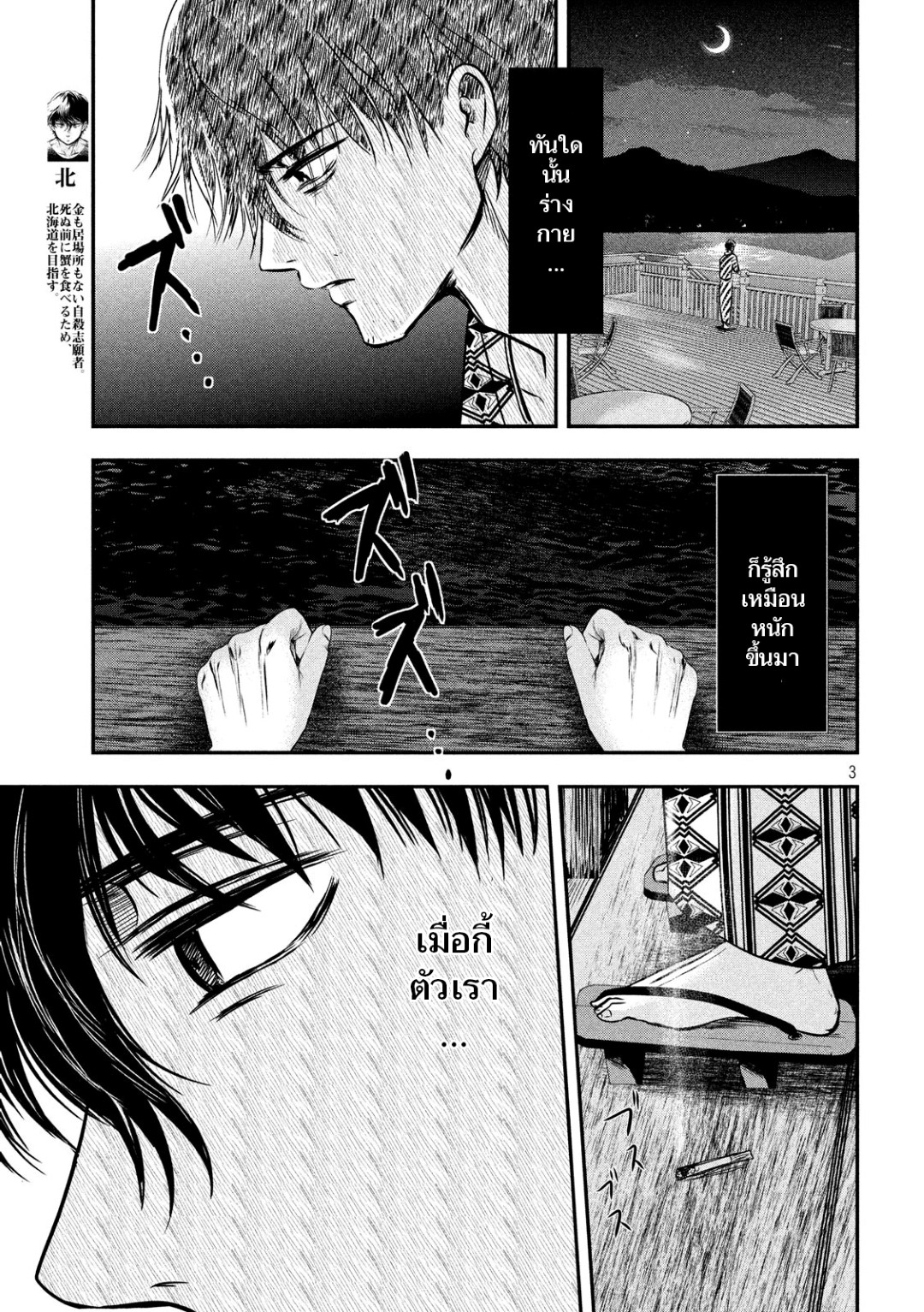 หน้า 3