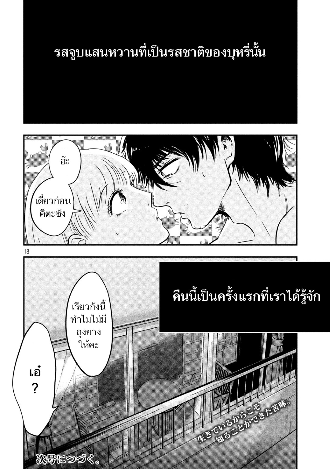 หน้า 18