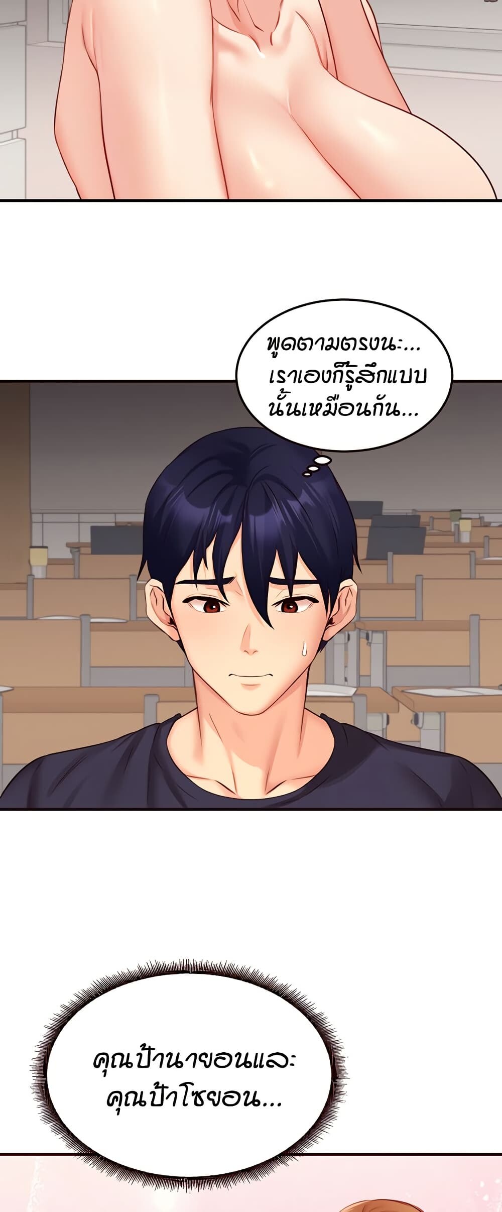 หน้า 29